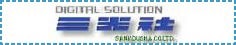 Digital Solution三光社