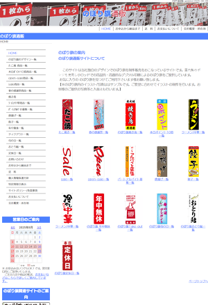 さー!　オリジナルのぼり2枚 楽天市場】のぼり旗 本日 ポイント 20倍 のぼり 赤 四方三巻縫製